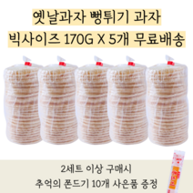 까까매점 신영제과 옛날뻥튀기 170g x 5개입 뻥과자 다이어트간식 누룽지뻥튀기, 170 x 5 개 1세트 850g