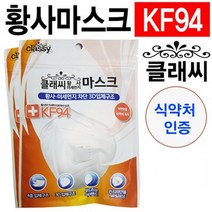 판촉물/300개/KF94 마스크 황사마스크 KF80황사 방역마스크/로고인쇄 도매제작 제조 기념품 답례품 대량구, 기본300개구매시, 인쇄없음