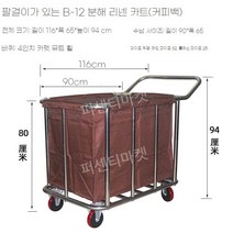 린넨 카트 호텔 세탁물 빨래 바구니 이동식 수거함 모텔 세탁 수건 객실 빨래통 세탁물카트, 팔걸이가있는갈색두꺼운린넨카트