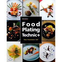 Food Plating Technic+ : 푸드플레이팅 테크닉, 주식회사 백산출판사, 이종필,조성현 저