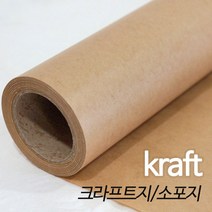 SW 크라프트지 소포지 인쇄용지 100g