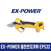EX-POWER 이엑스파워 충전 전지 가위 EPS-32, 1개