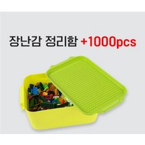 레고 리필 호환 1000조각+정리함 조립 장난감 블럭 학교 유치원 교구 선물