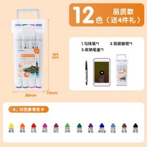 아침 햇살 문구 마크펜 듀얼 드라이 유성 컬러 학생 세트 알코올성수 수성펜세트 수성마커 수성사인펜세트 마커펜세트 마카펜, 옵션01