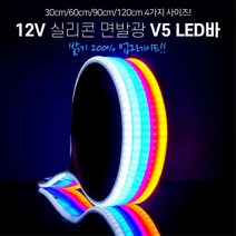 화물차 시그널등 차량튜닝 실리콘 led바 슬림 면