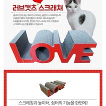 캣츠 스크래쳐 고양이물품 스크래칭 장난감 냥냥이, 뉴잭키즈 1