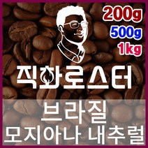 브라질 모지아나 NY2 FC 직화로스팅 커피원두 더치커피 커피머신 카페창업 홈카페 드립백, 200g, 프렌치프레스