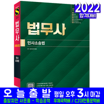민사소송법쟁점 가격비교 상위 200개 상품 추천