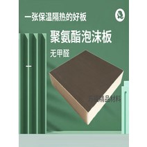 우드락폼보드 경질우레탄폼단열재 발포 대형스폰지