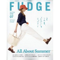 Fudge 2023년 7월호 (여성 패션잡지)