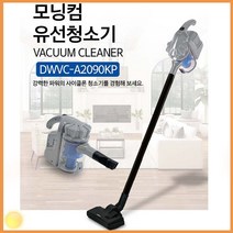 유선 진공 청소기 파워 강력 추천 실내 청소 클리닝 모닝컴 2090 크리닝 더스트 싸이클론 다용도 다목적 가성비 기타 생활 용품 잡화, 단품