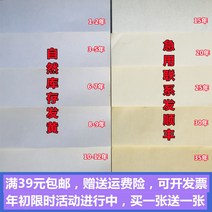 고재 구식 황변 오래된 용지 열림 인쇄 누렇게 된 그램, I.20년된 A4용지(1장)