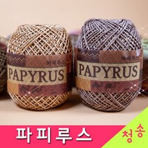 [청송뜨개실] (3시이전 당일발송) 파피루스 (10+1 도안증정) 천연종이 100% 자연 뜨개실 털실 파피루스실, 09.민트