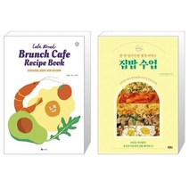 유니오니아시아 라라브레드 브런치 카페 레시피북 + 한 번 알아두면 평생 써먹는 집밥 수업, [단일상품]