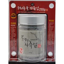 도해 9회용융 자죽염 250g(고체) 자죽염 명인제품