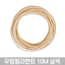 고온 3D펜전용 PLA 필라멘트 친환경소재 다양한색상 투명 형광 야광 펜형, 25-살색(일반)