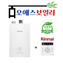 린나이 친환경 콘덴싱 RC600-27KF 도시가스 보일러 교체 (49평이하)