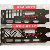 IO I/O 쉴드 브래킷 비디오 카드 그래픽 카드 GPU 사파이어 590 570 580 470 460 Radeon RX 590 570 580 4, [02] B, 02 B