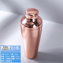 주전자 두 절 흔드는 조 550ML 칵테일 보스턴 양주 스텐레스 650551015, 550ml 구리 도금 두 절 조주기