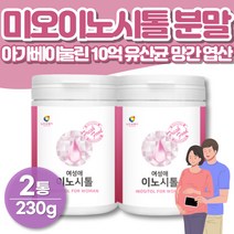 마이오이노시톨 분말 아가베이눌린 망간 수용성비타민 이노시톨 엽산 성분 30대 여성 임신전 출산준비 40대 여자 건강 임신준비 에좋은 이노시토 inositol 이눌린 마이시톨 가루, 230g, 2통