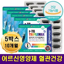 노인영양제 팔 다리 저림 혈행개선 눈건강 뼈건강 다리쥐 손가락마디 허리 어깨 무릎 뼈에좋은 종합영양제 epa dha 기억력 인지력 개선도움 기력회복 입맛없을때 식욕부진 70대 80대