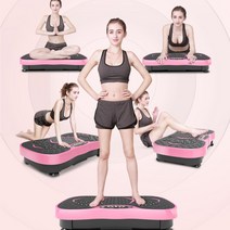 쉐이크보드 덜덜이 진동운동기 다이어트 운동 음파운동기, 핑크