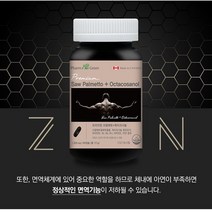 팜그린 남성 지구력 쏘팔메토 옥타 1300mg 90캡슐, 1개