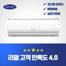 부산엘지에어콘1등급 구매률이 높은 추천 BEST 리스트를 놓치지 마세요