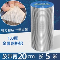 건물 외벽 방수 발수제 지붕 방수 시트 지붕재 시멘트 방수제 옥상, H 20cm*5m개