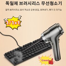 1/1+1개 무선 충전 휴대용 자동차 진공 청소기 12000pa, 밝은 실버 *2개
