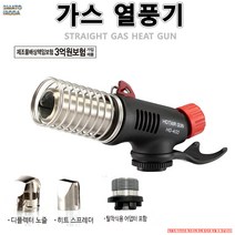 가스열풍기 550도 배선 가열 건조 HG400, 1개