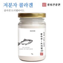 수용성 어류콜라겐 분말 가루 저분자 피쉬콜라겐 트리펩타이드 어린콜라겐 먹는콜라겐 500달톤 100프로 효능, 1개, 70그람 1통