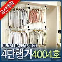 4단 4004호 행거옷걸이 조립식 옷행거 고정식 벽행거, 단품