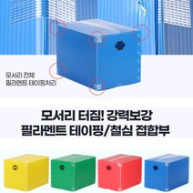 내구성이 정말 좋은 다용도 서류박스 문서보관정리함 사무용품 이사 상자 케이스 안 찟어지는, 서류박스 blue