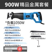 골절기 육절기 뼈 절단기 커팅기 고기 전동 휴대용, 900W 부티크 톱날 금속 패키지