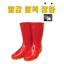 18.5CM 빨강 여성 단장화 낚시장화 농사장화 식당장화 어부장화