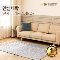 한일온열기 3H 그래핀 5세대 탄소매트 극세사 전기요 더블 싱글 미니싱글 쇼파방석 전자파 없는 전기장판 전기요 1인용 2인용 캠핑 온열 카페트, MTS-1000 싱글(1000x1950)