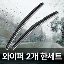 LF소나타 14-16년 퍼펙트샷 와이퍼 650+450mm