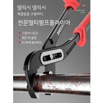 첼라 크니펙스첼라 스냅링플라이어 바이스플라이어 플라이어 워터펌프플라이어 다용도 멀티플라이어 오픈플라이어 노즐플라이어 만능렌치, 06. 델리시-[프로 플래그십] 펌프 플라이어 12인치