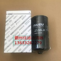 필터 케이스 굴삭기부품 뉴타입 철소 불의 ISUZU 엔진예초기, 선택하세요