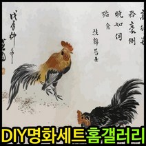 DIY 명화 그리기 그림 액자 세트 신윤복 닭 그리기, 단품