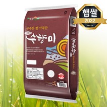 현대농산 2022년 햅쌀 수향미 골든퀸3호 쌀 10kg 단일품종 상등급