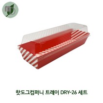 [DR]핫도그컴퍼니 트레이 DRY-62 세트 (1박스600개) 핫도그용기 사각용기 김밥용기 도시락용기 테이크아웃포장 일회용품 핫도그포장, 1박스(600개)