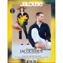 Jalouse (월간) : 2017년 no.197