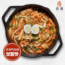[종점] 신당동 종점떡볶이 밀키트 2인분 1200g 보통맛 신당동떡볶이 즉석떡볶이 국물떡볶이