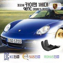 포르쉐 카이맨 1세대 코일매트 987C 카매트 발매트 바닥 시트 발판 깔판 차량용 차량 자동차 매트 실내 메트, 블랙, 카이맨 1세대 (2005.7~2012), 1열만