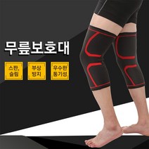 BUyuS등산용아대 관절 헬스 무릎보호대 무릅 배드민턴 축구굿딜 브이숍