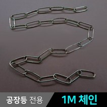 그린맥스 LED공장등 RH-120W(고효율-방수형) *작업등 창고등 투광등 갓등, 1개, 부자재> 1M체인” class=”wr-img”></a></div></p></div></p></div></p></div><div class=