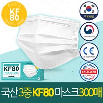 국산 3중 KF80 마스크 대형 300매 황사 미세먼지 차단 보건용마스크