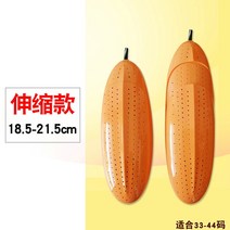 신발살균기 신발건조기 Zhonglian 신발 건조기 건조 신발 베이킹 신발 유물 탈취제, 07 망원경 규격